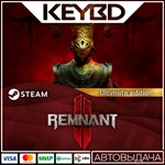 Remnant II - Ultimate Edition · Steam GiftАВТО0% Ка