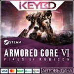 ARMORED CORE VI FIRES OF RUBICON Standard EditionАВТО