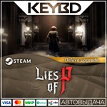 Lies of P : Deluxe Upgrade · DLC SteamАВТО0% Карты