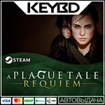 A Plague Tale: Requiem · Steam GiftАВТО0% Карты