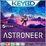 ASTRONEER · Steam GiftАВТО0% Карты