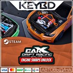 CarX Drift Racing Online - Engine Swaps Unlock · DLC 
