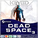 Dead Space 3 · Steam GiftАВТО0% Карты