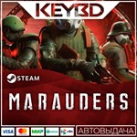 Marauders · Steam GiftАВТО0% Карты