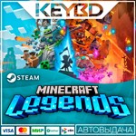 Minecraft Legends · Steam GiftАВТО0% Карты
