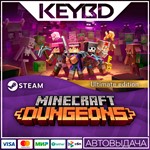 Minecraft Dungeons - Ultimate Edition · Gift АВТО0%