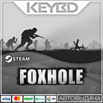 Foxhole · Steam GiftАВТО0% Карты