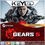 Gears 5 - GOTY Edition · Steam GiftАВТО0% Карты