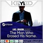 Like a Dragon Gaiden: The Man Who Erased His NameАВТО