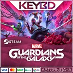 Marvel´s Guardians of the Galaxy · Steam GiftАВТО0%