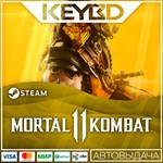 Mortal Kombat 11 · Steam GiftАВТО0% Карты