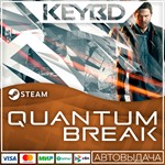 Quantum Break · Steam GiftАВТО0% Карты