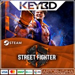 Street Fighter 6 · Steam GiftАВТО0% Карты