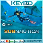 Subnautica · Steam GiftАВТО0% Карты
