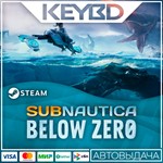 Subnautica: Below Zero · Steam GiftАВТО0% Карты