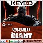 Call of Duty: Black Ops III - The Giant · DLC АВТО