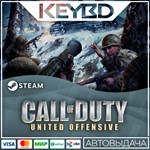 Call of Duty: United Offensive · Steam GiftАВТО0%