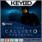 The Callisto Protocol · Steam GiftАВТО0% Карты