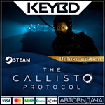 The Callisto Protocol - Digital Deluxe Edition АВТО