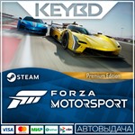Forza Motorsport - Premium Edition · Gift АВТО0%