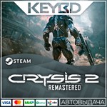 Crysis 2 Remastered АВТО0%