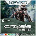 Crysis Remastered АВТО0%