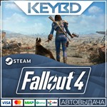 Fallout 4 · Steam Gift АВТОДОСТАВКА 0% Карты