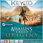 Assassin's Creed Origins АВТО0%