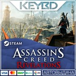 Assassin's Creed Revelations АВТО0%