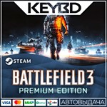 Battlefield 3™ Premium Edition АВТО0%
