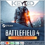 Battlefield 4™ Premium Edition АВТО0%