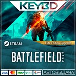 Battlefield™ 2042 — Elite Upgrade DLCАВТО0%