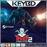 Thief Simulator 2 · Steam Gift АВТОДОСТАВКА0% Карты