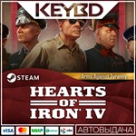 Hearts of Iron IV: Arms Against Tyranny DLCАВТО0%
