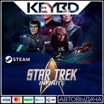 Star Trek: Infinite · Steam Gift АВТОДОСТАВКА 0%