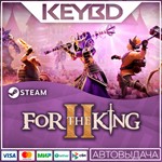 For The King II · Steam Gift АВТОДОСТВКА 0% Карты