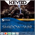 Средиземье™: Комплект Теней · Steam АВТОДОСТАВКА
