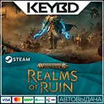 Warhammer Age of Sigmar: Realms of Ruin · АВТО0%