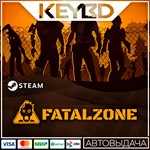 FatalZone · Steam Gift АВТОДОСТВКА 0% Карты