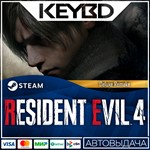 Resident Evil 4 Gold Ed (2023) Remake АВТО 0% Карты