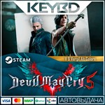 Devil May Cry 5 - V & Vergil Alt Colors DLCАВТО0%