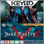 Devil May Cry 5 - Super Character 3-Pack DLCАВТО0%