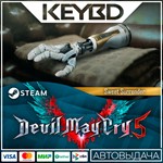 Devil May Cry 5 - Sweet Surrender DLCАВТОДОСТВКА 0%