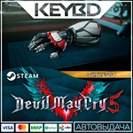 Devil May Cry 5 - Gerbera GP01 DLCАВТОДОСТАВКА0%