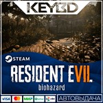 RESIDENT EVIL 7 · Steam Gift АВТОДОСТАВКА 0% Карты