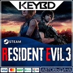 RESIDENT EVIL 3 · Steam Gift АВТОДОСТАВКА 0% Карты