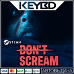 DON'T SCREAM АВТО0% РФ/МИР
