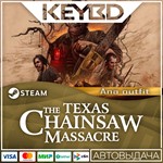 The Texas Chain Saw Massacre - Ana Outfit Pack 1 DLC