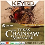 The Texas Chain Saw Massacre - Bloody Killers DLCАВТО