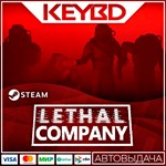 Lethal Company АВТО0% RU/UA/KZ/CIS/TR/AR